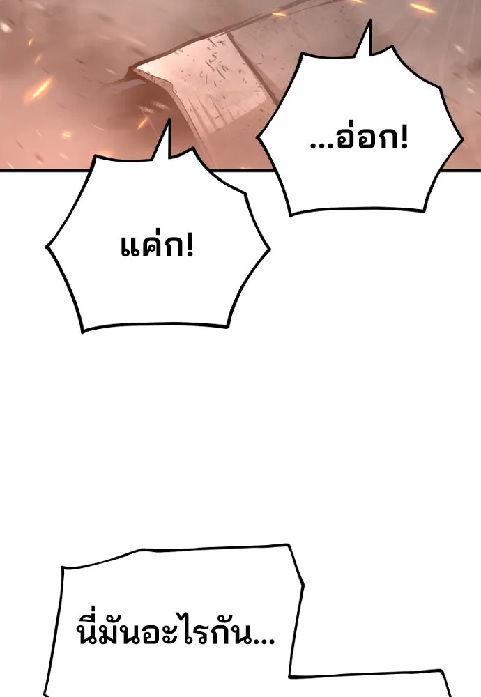 เส้นทางสู่เทพมาร ตอนที่ 70 รูปที่ 32