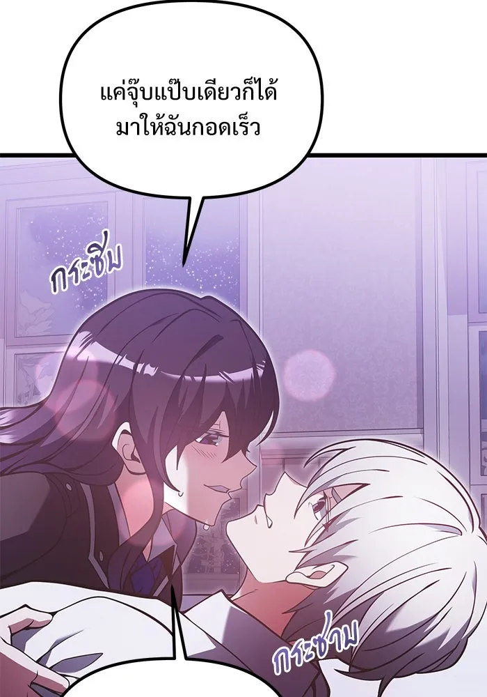 อัศวินดำล่าท้าเวลา ตอนที่ 89 รูปที่ 95