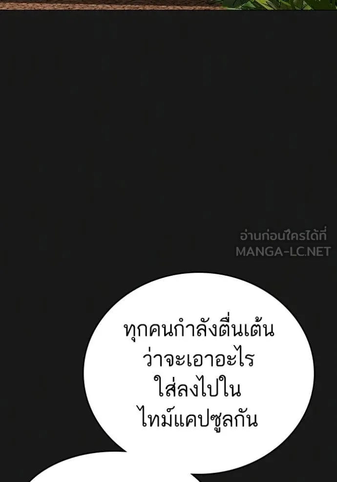 reality ตอนที่ 181 รูปที่ 31