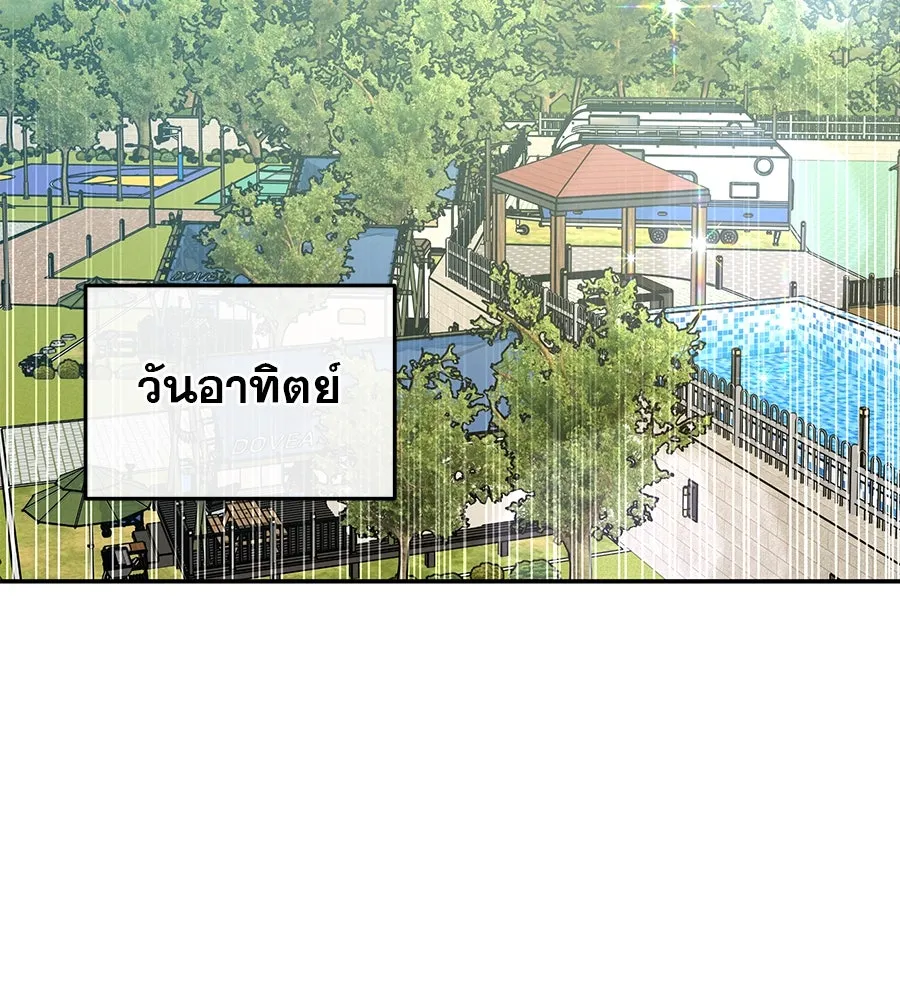 รักหลอกหยอกแฟนเก่า ตอนที่ 26 รูปที่ 47