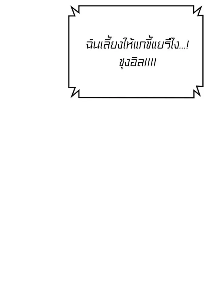 y2k ตอนที่ 56 รูปที่ 211