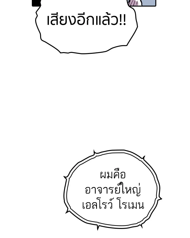 เคลวาเทส อสูรจอมราชัน ตอนที่ 84 หอคอยสีดำ รูปที่ 44