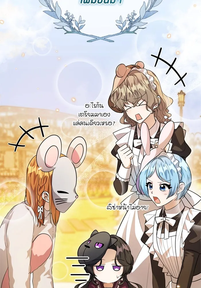 ป๊ะป๋าขา หนูลาแล้ว ตอนที่ 13 รูปที่ 4