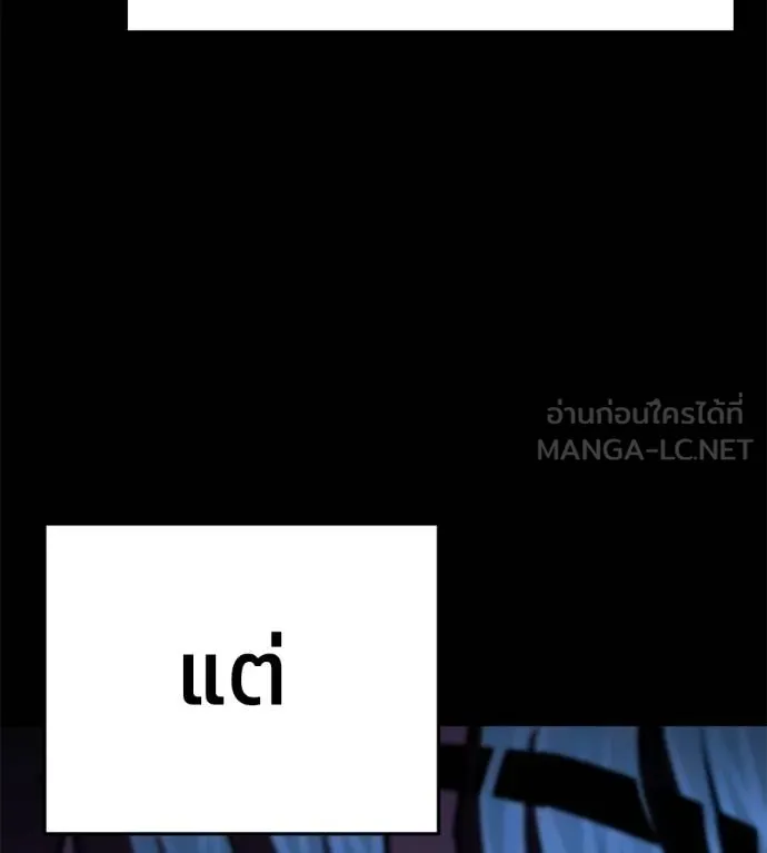 นักสู้ไร้น้ำยา ตอนที่ 30 รูปที่ 243