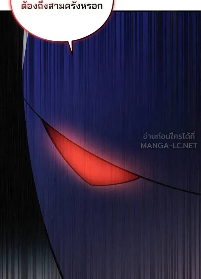 Villain to kill ตอนที่ 170 รูปที่ 14