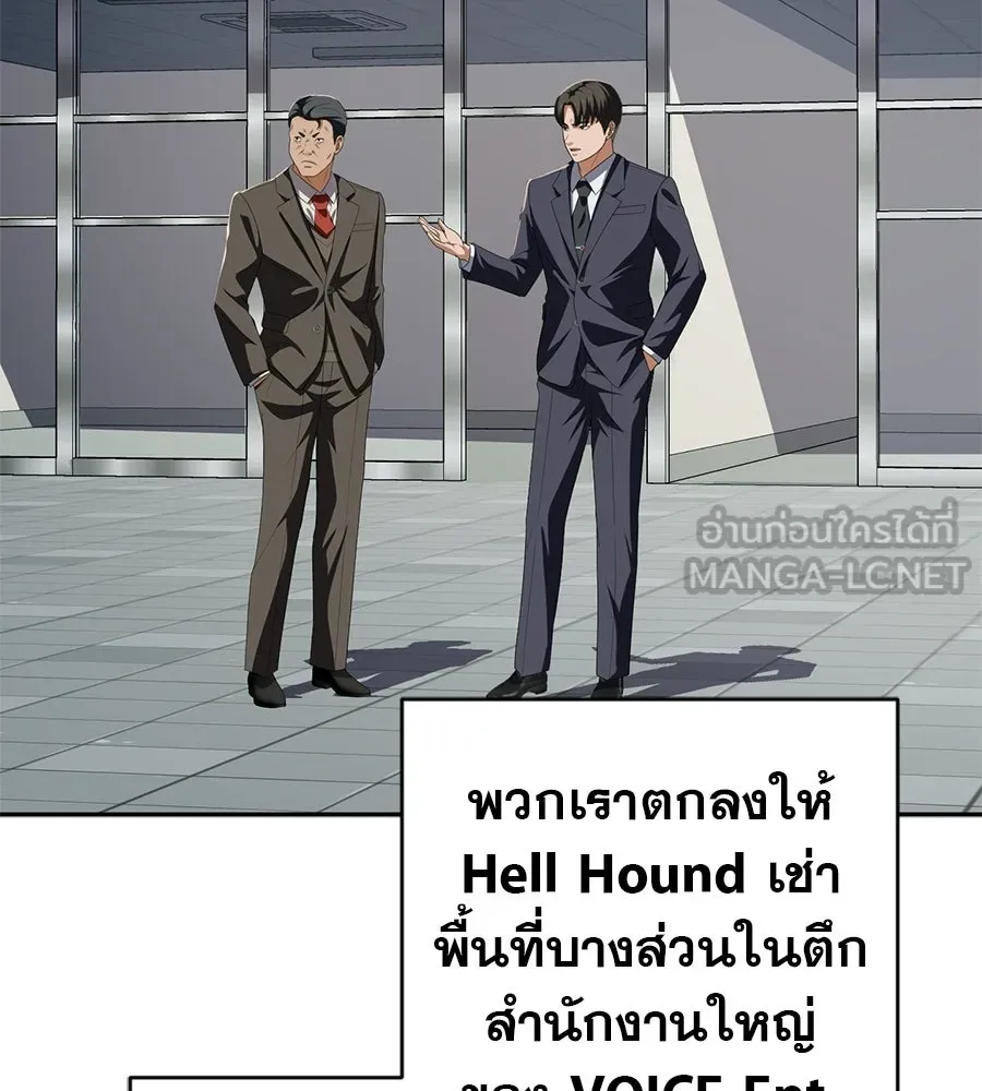 คอลเซ็นเตอร์เปลี่ยนชีวิต ตอนที่ 90 ตัวตนที่แท้จริงของคอลเซ็นเตอร์ รูปที่ 168