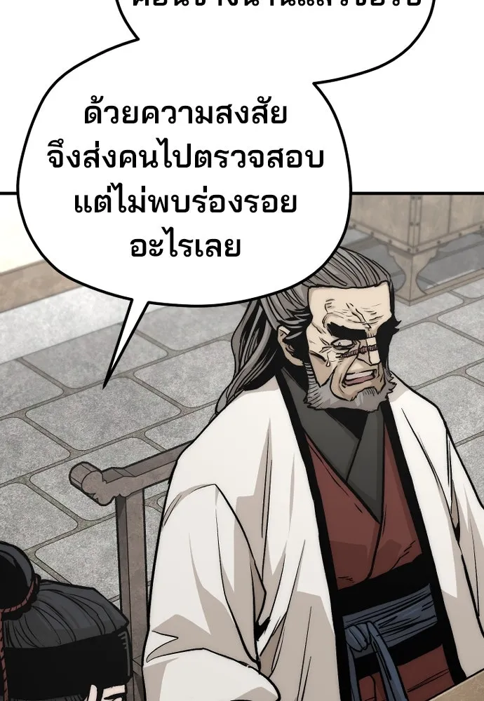 เส้นทางสู่เทพมาร ตอนที่ 138 รูปที่ 145