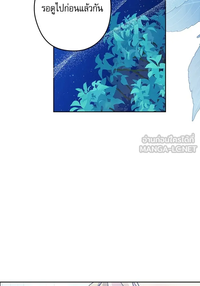 ครอบครัวตัวร้ายปล่อยฉันไปเถอะ ตอนที่ 69 รูปที่ 48