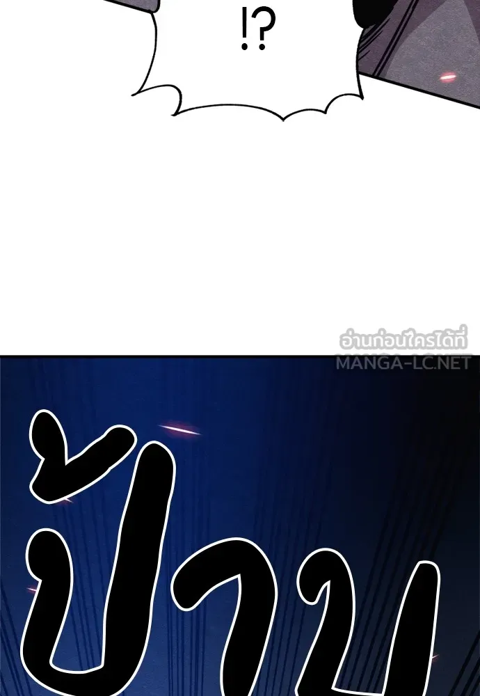 Zombie X Slasher ตอนที่ 36 รูปที่ 60