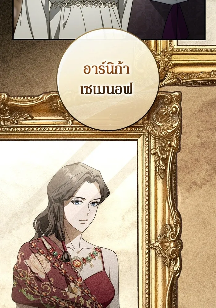เบื้องหลังรอยยิ้มของเจ้าหญิง ตอนที่ 93 รูปที่ 67