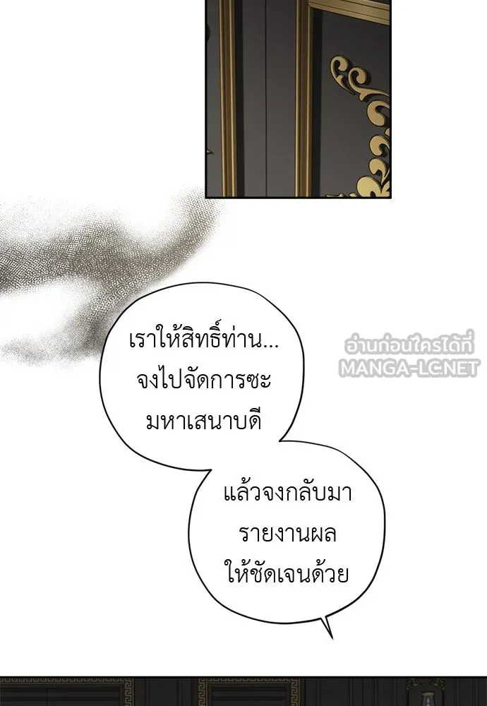 อัศวินเดลิเวอรี ตอนที่ 31 (ไม่จากละ) รูปที่ 81