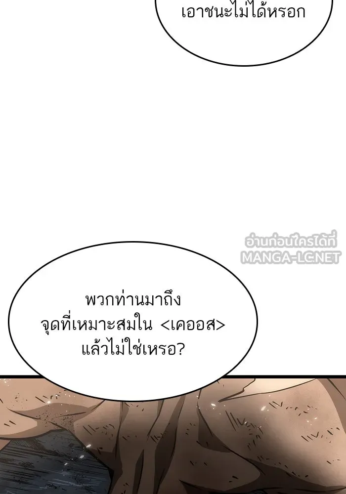 หลังวันสิ้นโลก ตอนที่ 52 รูปที่ 96