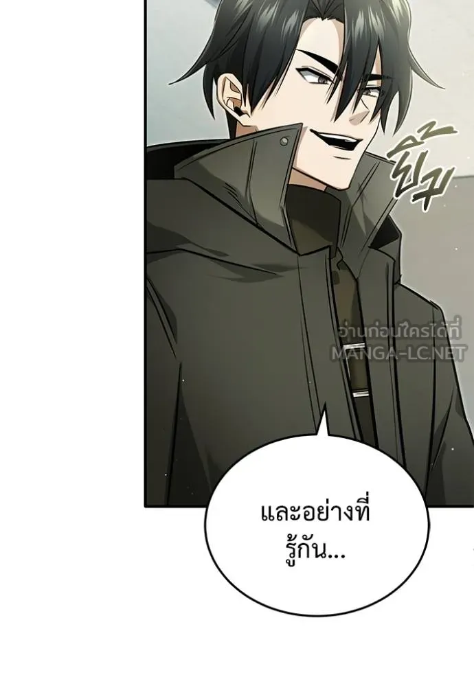 Regressor’s Life Aft ตอนที่ 55 รูปที่ 99
