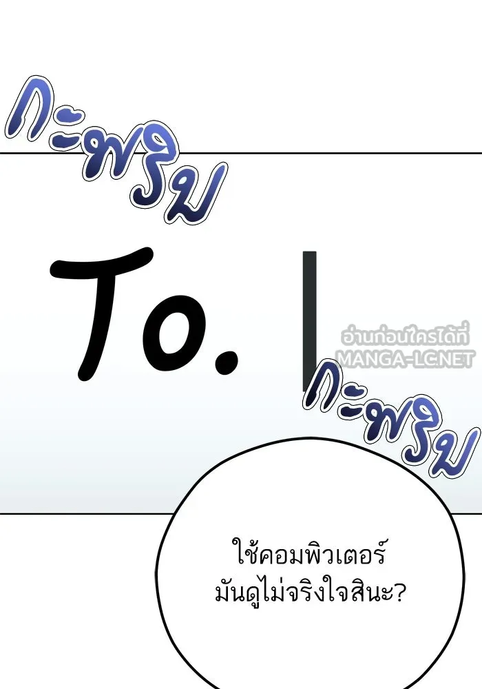 โชคชะตานำพารัก ตอนที่ 101 อีเวนต์ รูปที่ 84