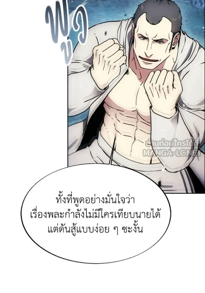 ศึกชิงบัลลังก์เทพเจ้ ตอนที่ 193 รูปที่ 26