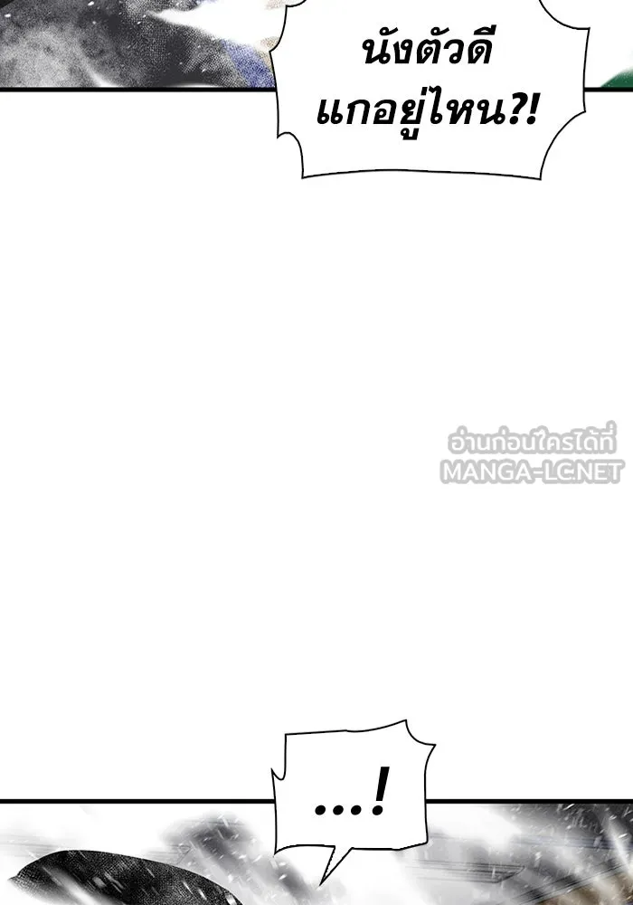 มีนา เกิดมาล่า ตอนที่ 10 รูปที่ 9