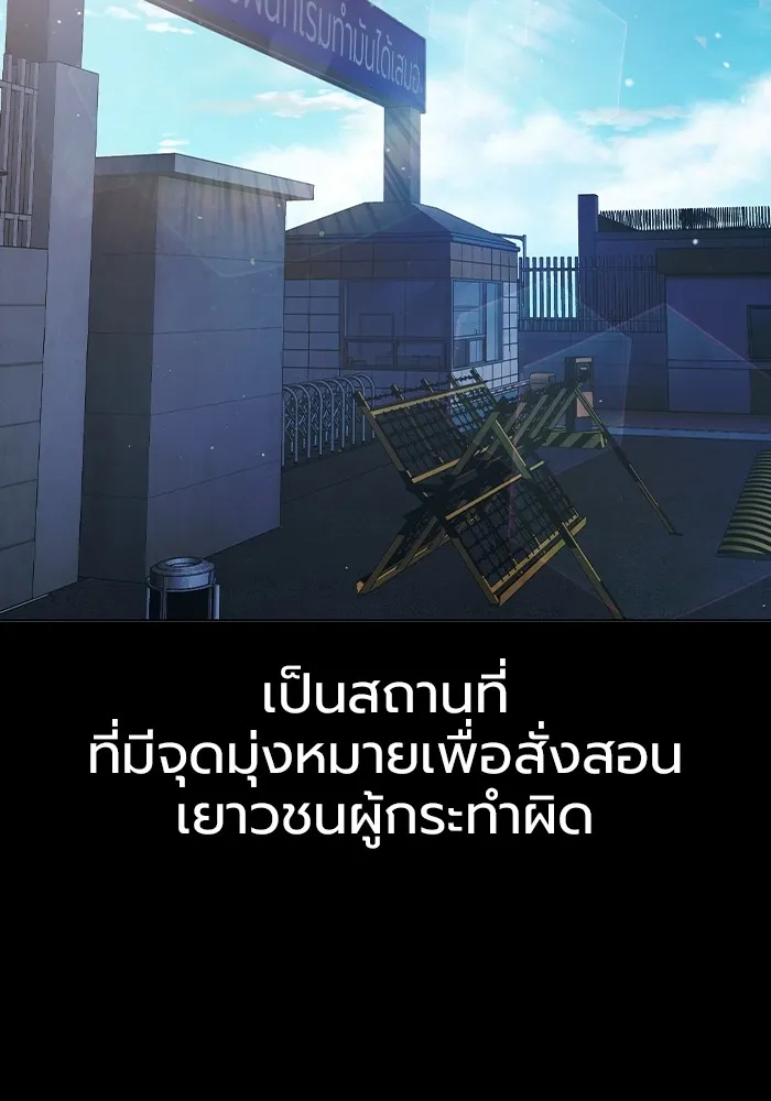 เยาวชนคนคุก ตอนที่ 12 รูปที่ 2