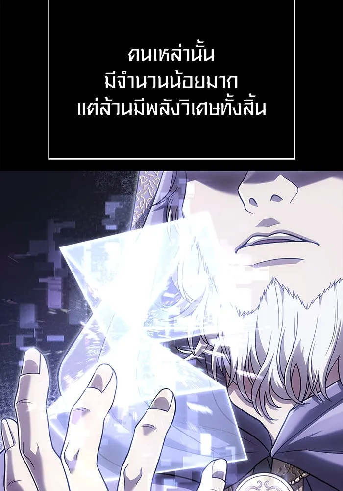 เอาชีวิตรอดในเกมฉบับคนเถื่อน ตอนที่ 84 ผู้ดูแลโต๊ะกลม รูปที่ 110