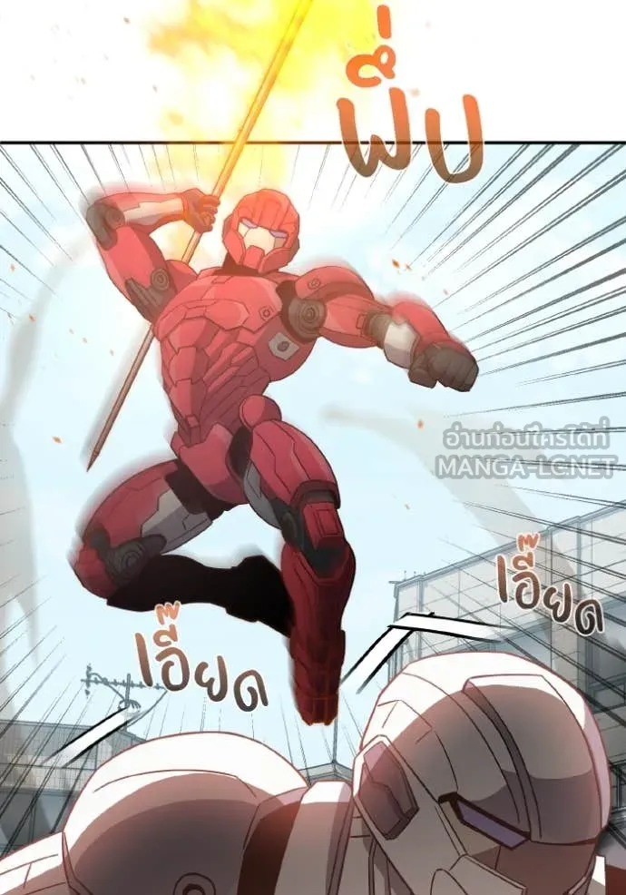 อัจฉริยะนอกคอก ตอนที่ 113 รูปที่ 44