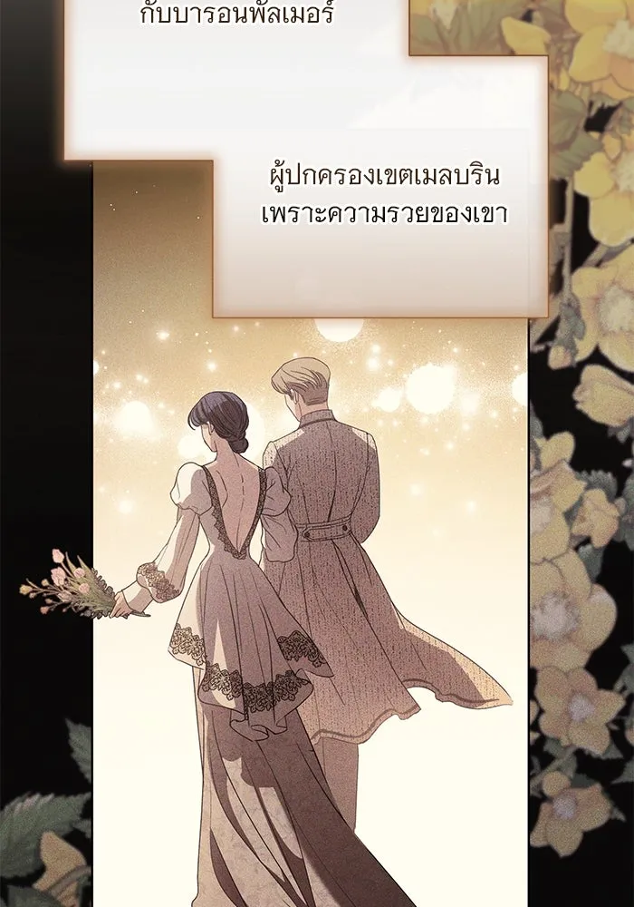 แด่ชู้รักของสามี ตอนที่ 51 รูปที่ 77