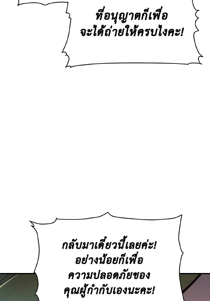 The Lone Necromancer ตอนที่ 57 รูปที่ 82