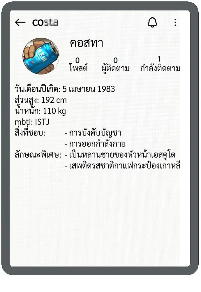 นักฆ่าย้อนวัย ตอนที่ รีวิว รูปที่ 106