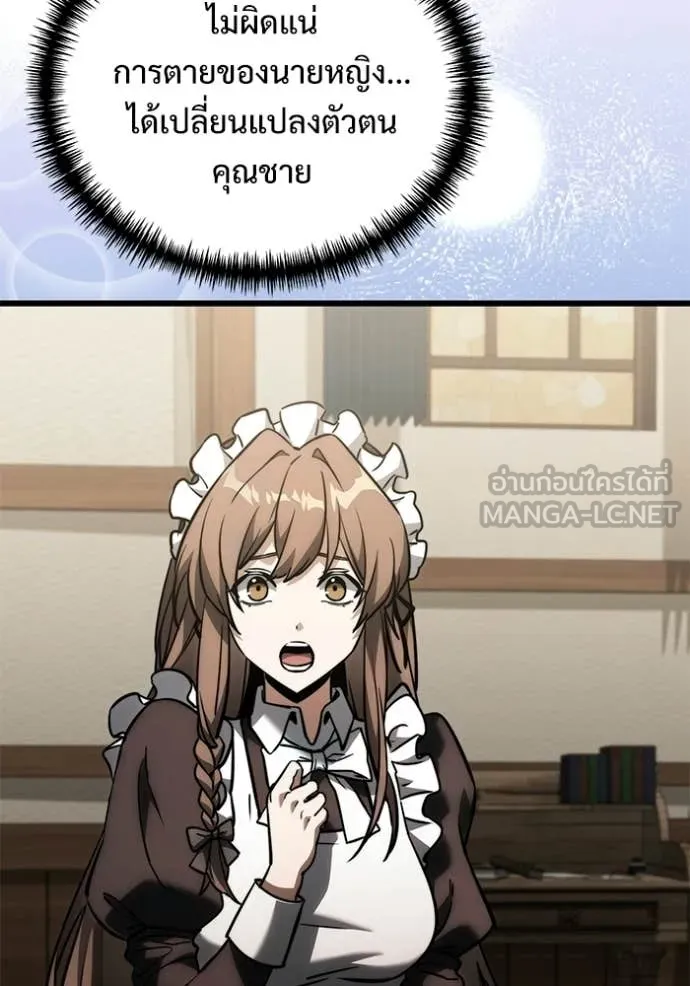 อัศวินดำล่าท้าเวลา ตอนที่ 128 รูปที่ 124