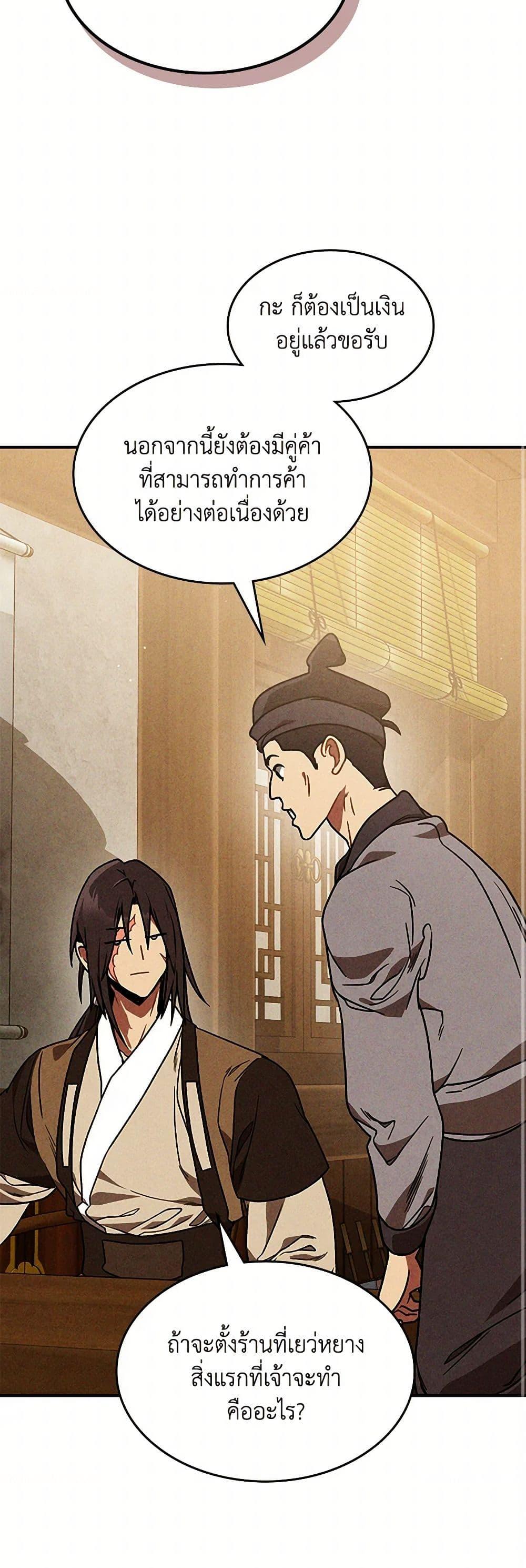 Manga-lc-com อ่านมังงะ อ่านการ์ตูน ออนไลน์ ฟรี Chronicles Of The Martial God’s Return ตอนที่ 1 2 3 4 5 6 7 8 9 10 11 12 13 14 ฟรี ไม่มีโฆษณา Manga-lc - อ่าน มังงะ อ่าน การ์ตูน ออนไลน์ อ่านมังงะ ฟรี