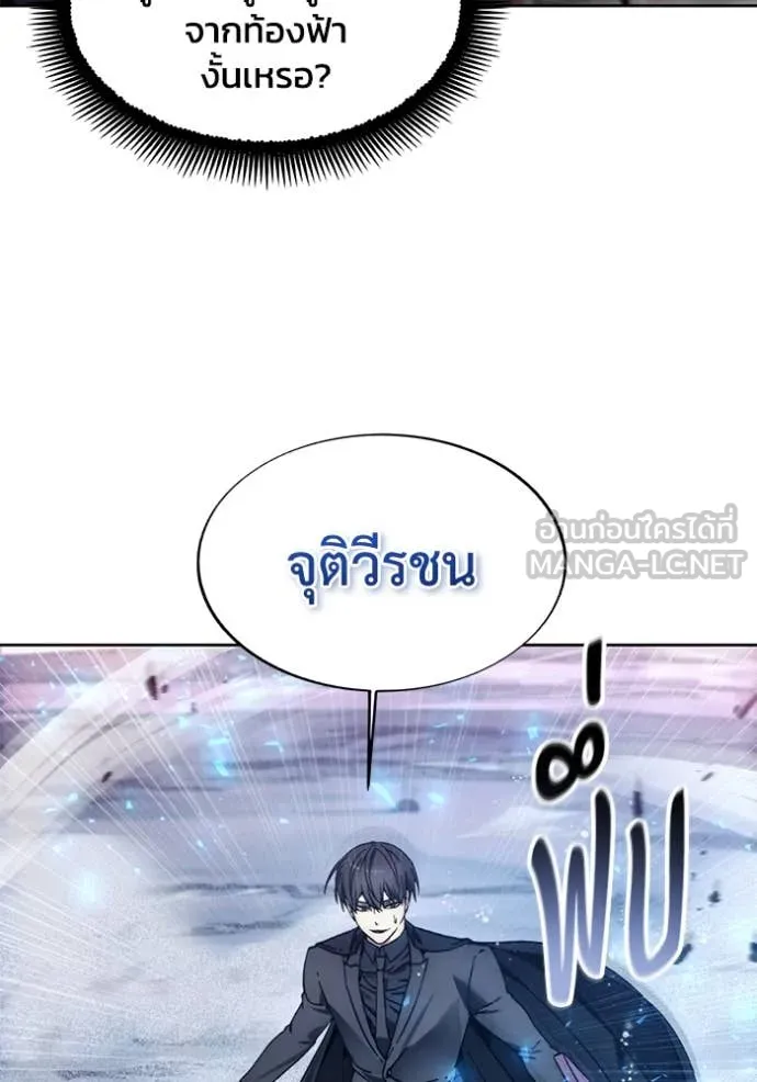 ศึกชิงบัลลังก์เทพเจ้ ตอนที่ 192 รูปที่ 39