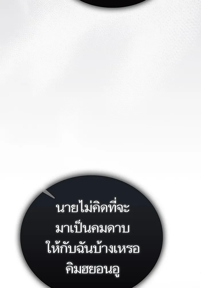 ผู้เล่นขั้นเทพแห่งหอคอยฝึกสอน ตอนที่ 199 รูปที่ 89