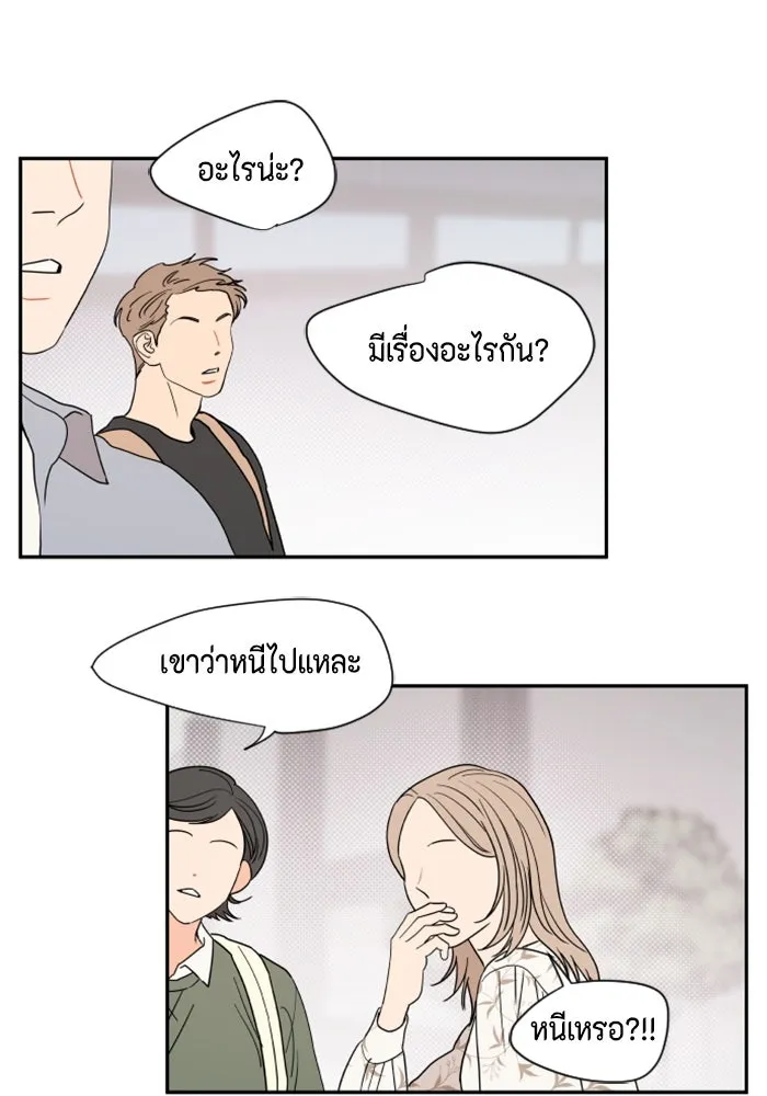 จริง ๆ แล้ว โอบารัมน่ะ… ตอนที่ 2 รูปที่ 59