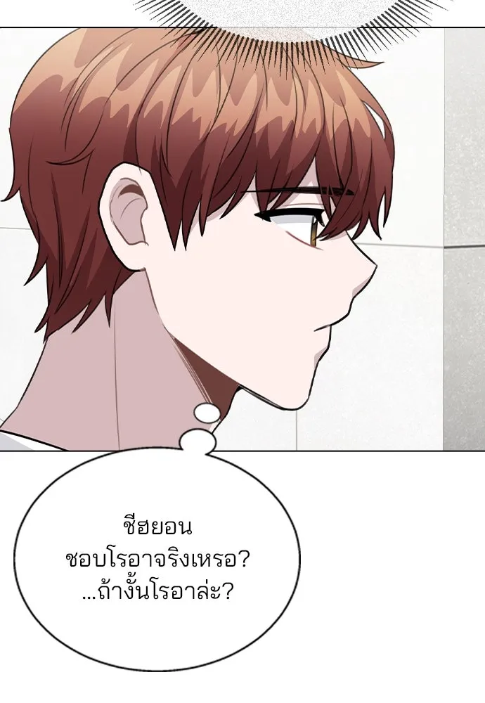 รักผิดแผน ตอนที่ 66 รูปที่ 98