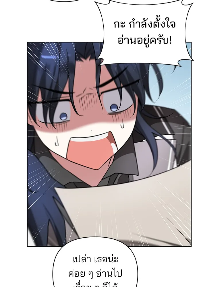 อะคาเดมีนี้เห็นทีจะเจ๊ง ตอนที่ 19 รูปที่ 115