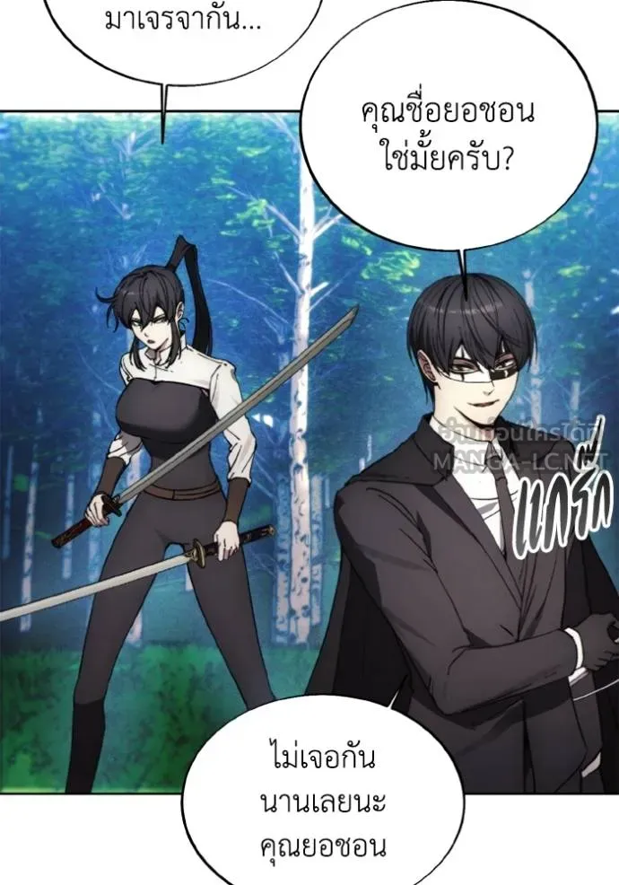ศึกชิงบัลลังก์เทพเจ้ ตอนที่ 161 รูปที่ 27