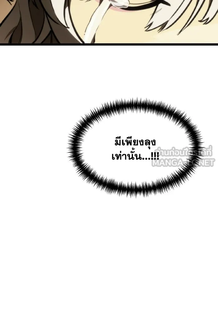 การแข่งขันของผู้เกิดใหม่ ตอนที่ 120 รูปที่ 87