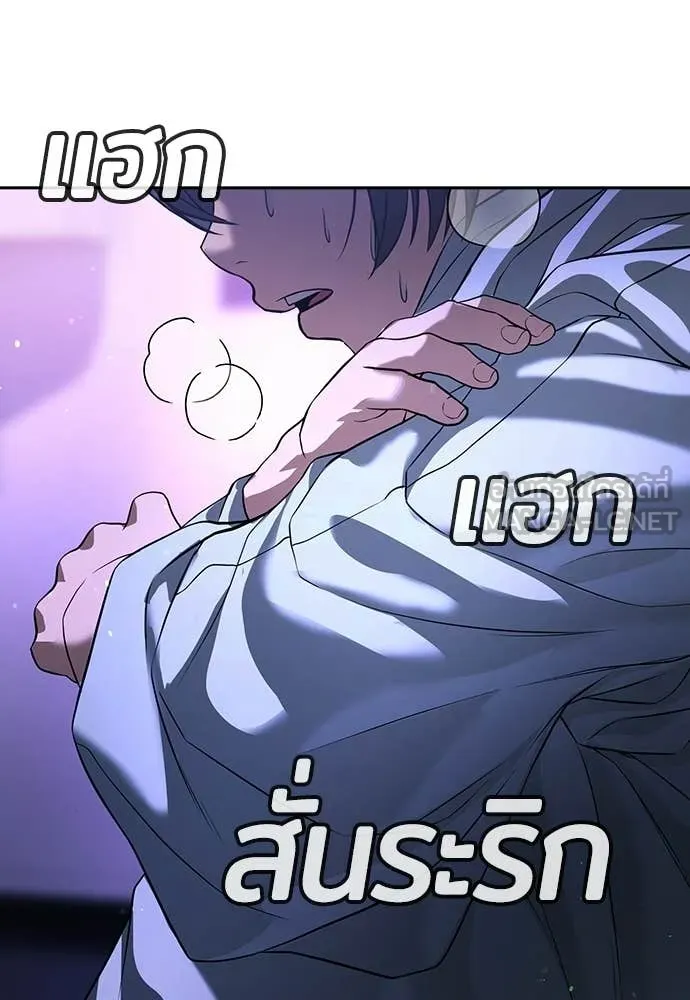 คูเซรา ตอนที่ 52 รูปที่ 96