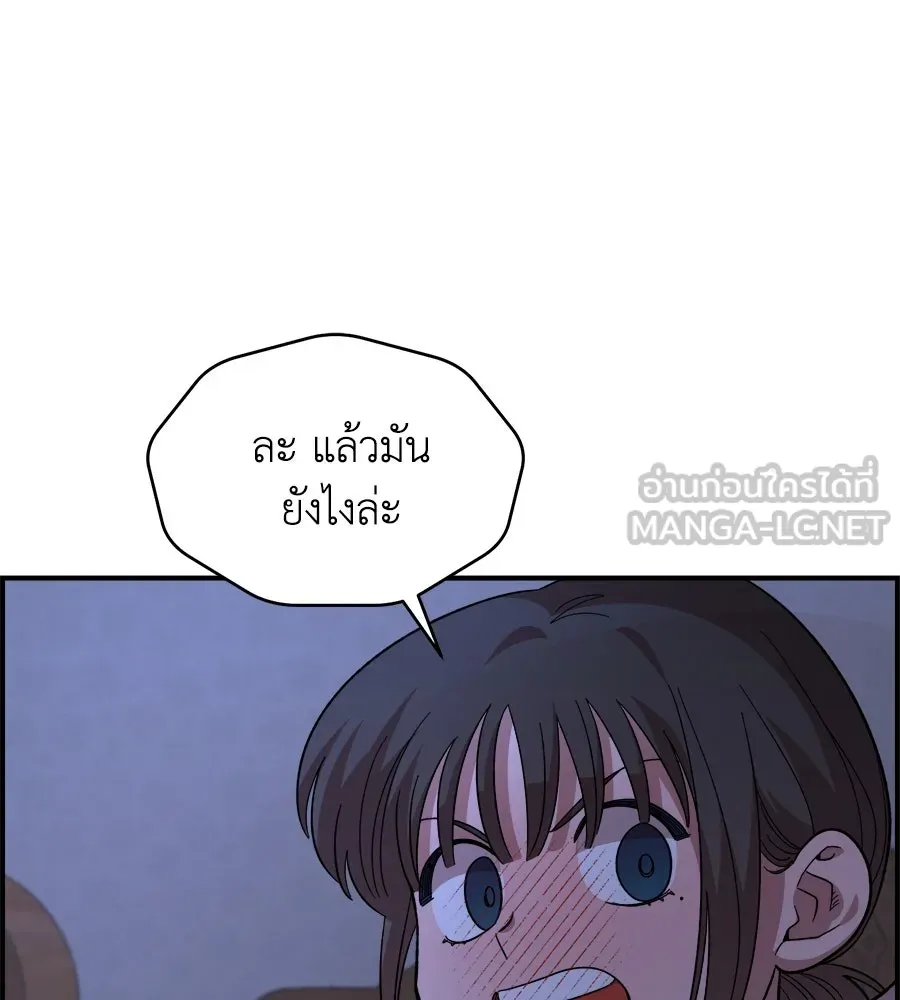 เพื่อนกันมันส์เกิน ตอนที่ 13 รูปที่ 111