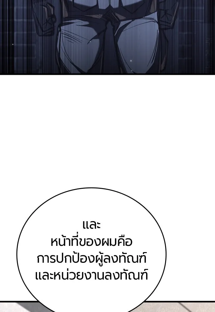 มือพิพากษา ตอนที่ 23 รูปที่ 164