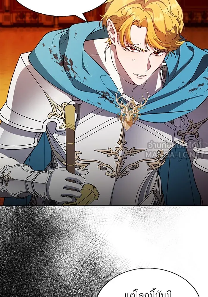 หวานใจสุดโหดโหมดเชื่อง ตอนที่ 85 รูปที่ 3