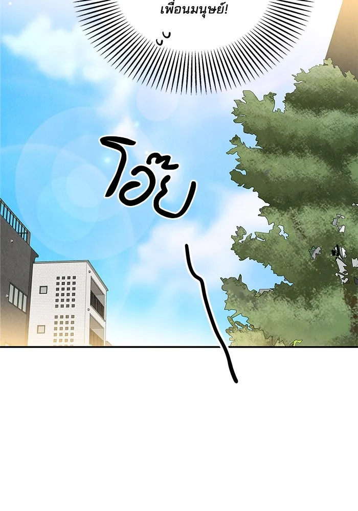 ปุลโซราได้เวลาดัง ตอนที่ 52 รูปที่ 77