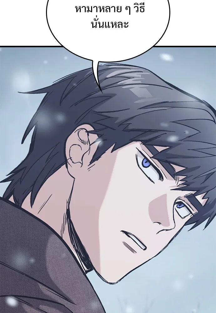 อัศวินวันเดียว ตอนที่ 31 รูปที่ 8