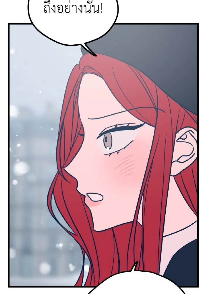 รักนี้ไม่มีรีไซเคิล ตอนที่ 23 รูปที่ 71