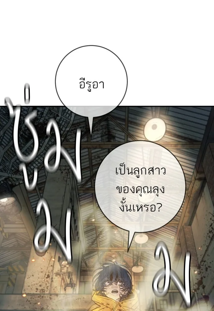 พริบตาเปลี่ยนโลก ตอนที่ 45 รูปที่ 22