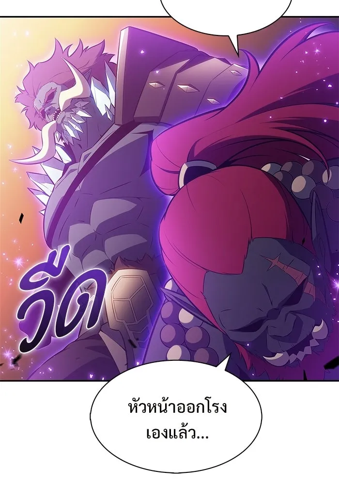 ผู้เล่นหน้าใหม่เลเวลแมกซ์ ตอนที่ 234 หัวหน้าภาคี 'เกียจคร้าน& รูปที่ 80