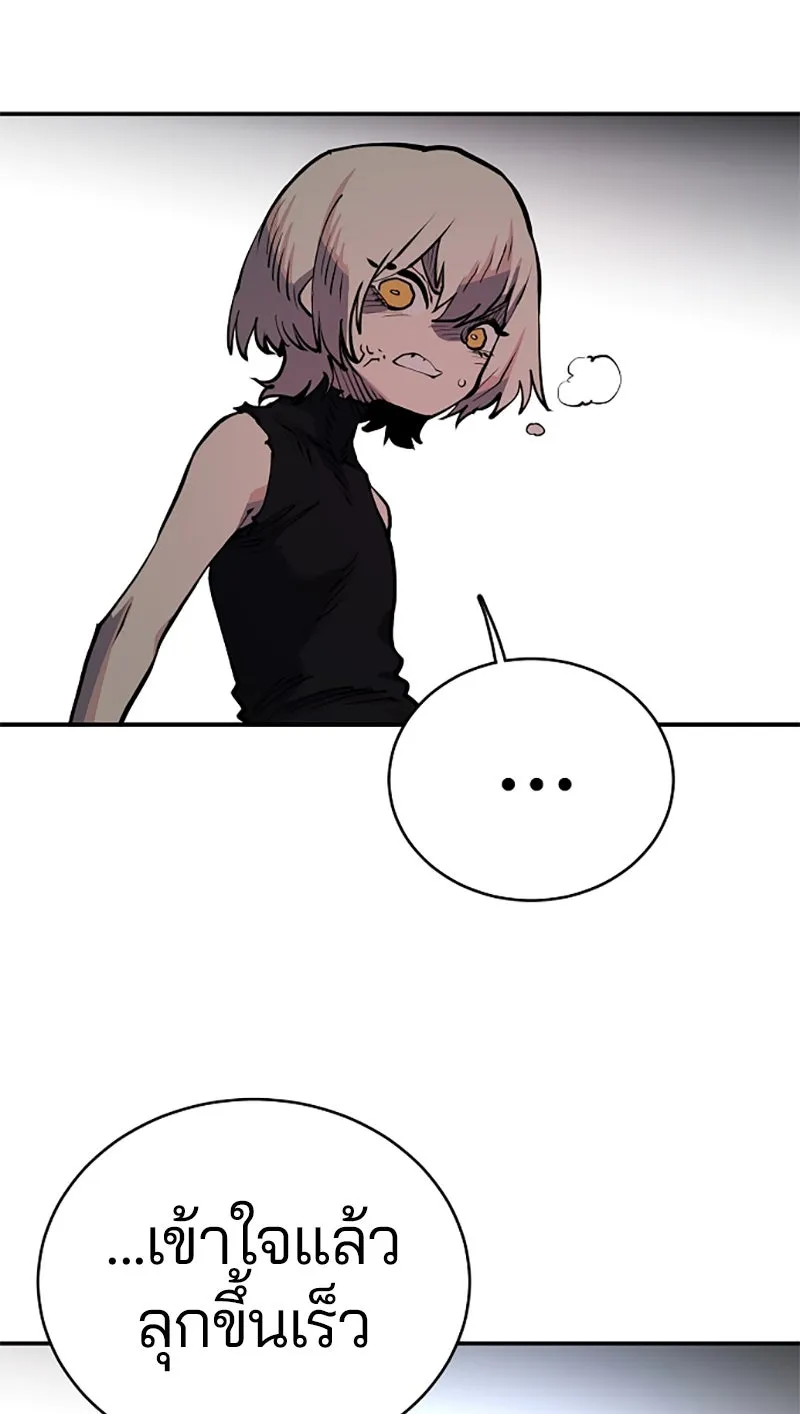 Player ตอนที่ 16 รูปที่ 32