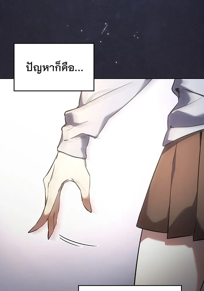 เกิดใหม่พร้อมพลังแห่งราชัน ตอนที่ 8 รูปที่ 103