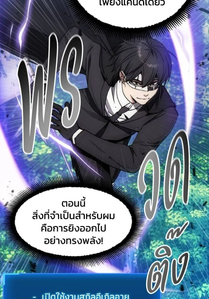 ศึกชิงบัลลังก์เทพเจ้ ตอนที่ 164 รูปที่ 68