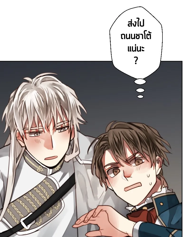 เทพมังกรคลั่งรัก ตอนที่ 58 กล้าดีอย่างไร รูปที่ 47