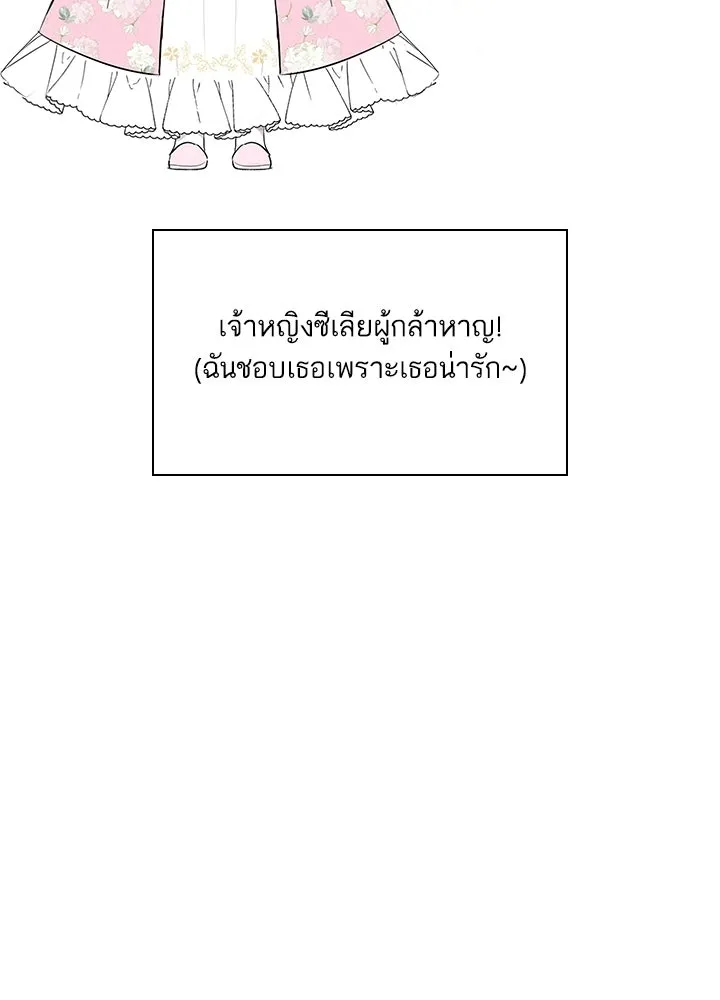 อดีตภรรยาของพระเอกหนุ่มจอมคลั่งรัก ตอนที่ รีวิว รูปที่ 19