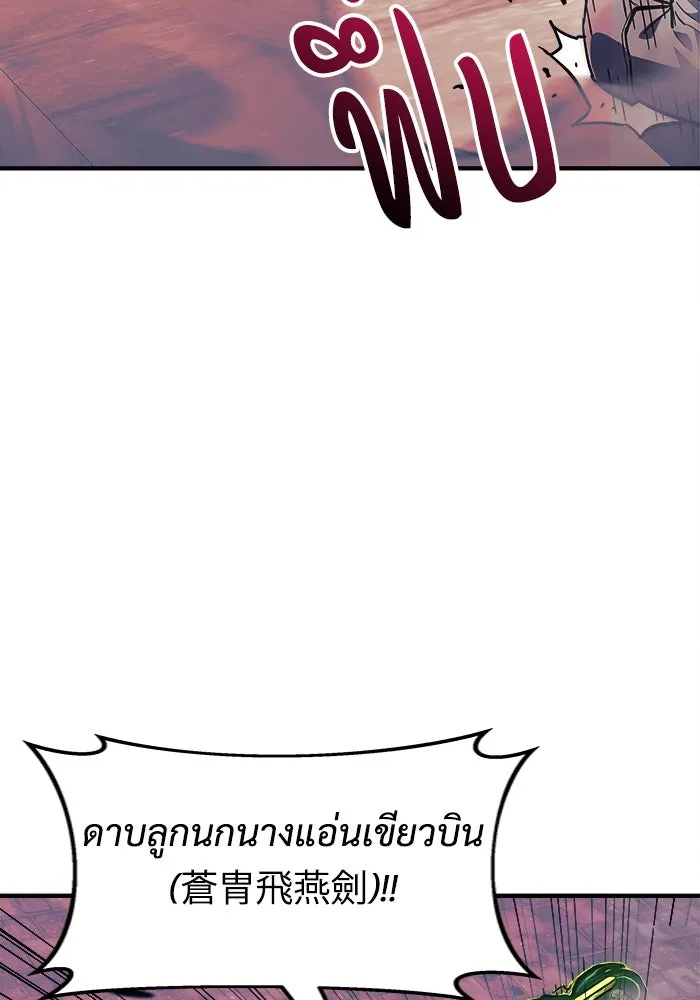 สัปดาห์นี้งดอัปตอนใหม่ ตอนที่ 73 รูปที่ 76